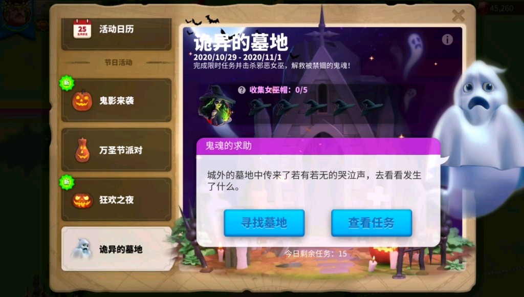 万国觉醒打女巫有什么好处