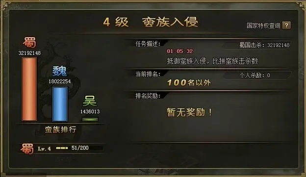 攻城掠地怎么升级级别