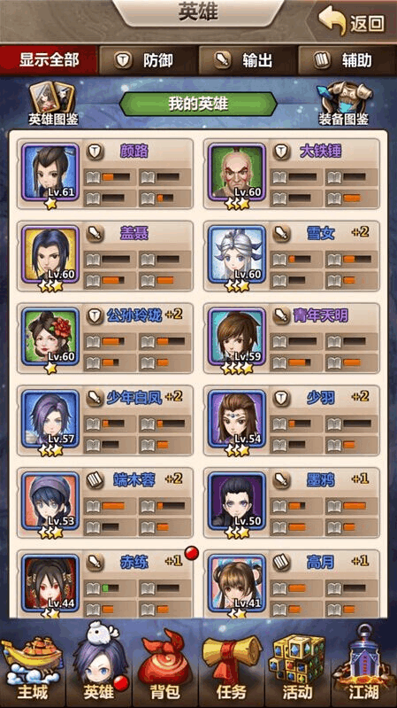 秦时明月手游平民开荒阵容怎么搭配