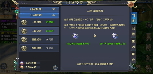 卧虎藏龙手游升级方法有哪些