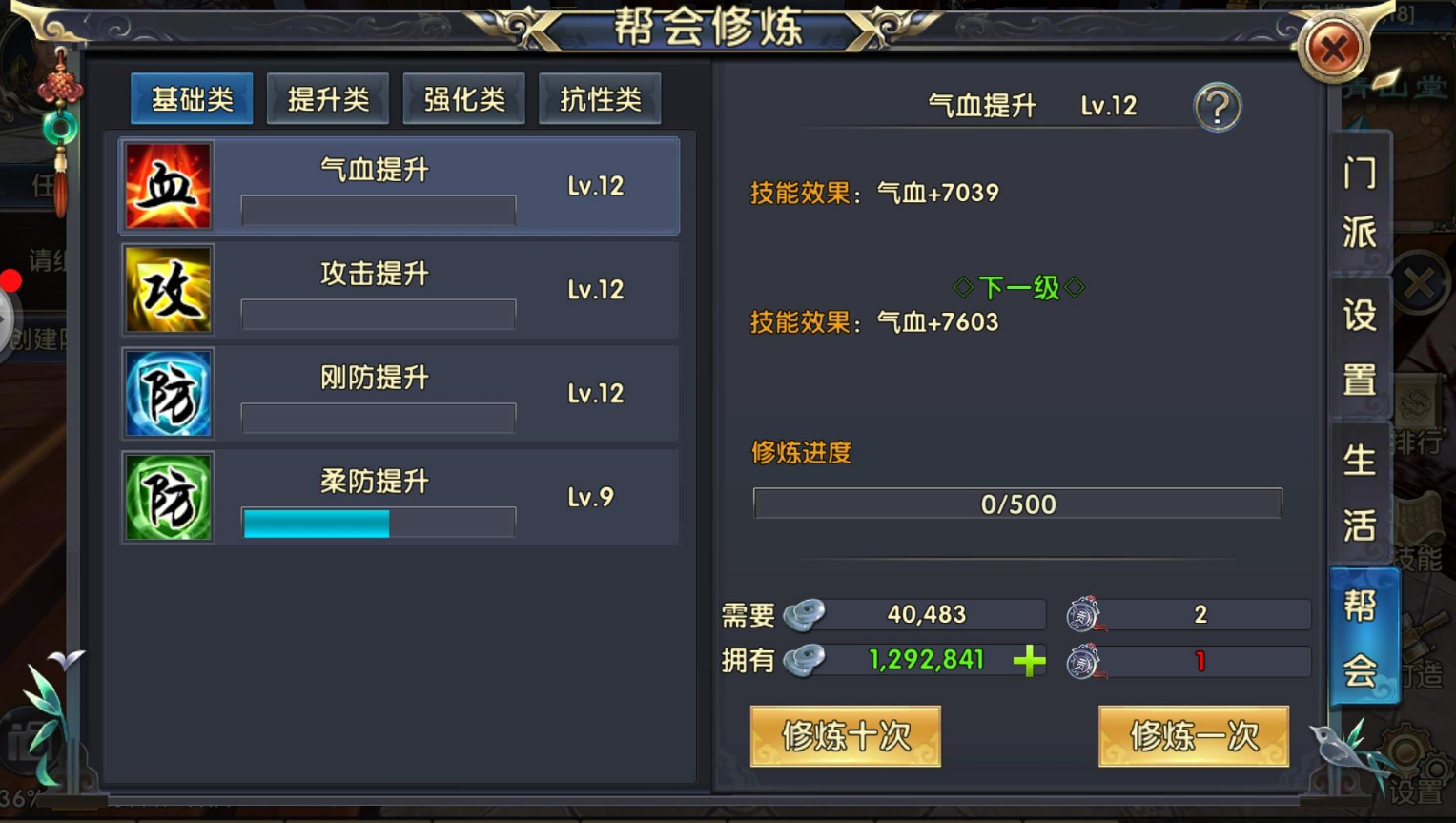 卧虎藏龙手游升级方法有哪些