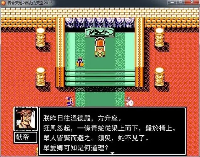 吞食天地2孟德新书的作用是什么