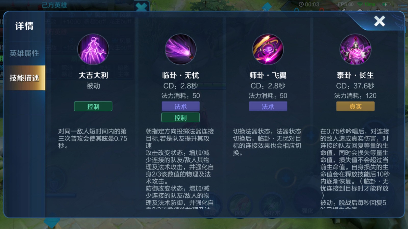 王者荣耀明世隐怎么玩才厉害