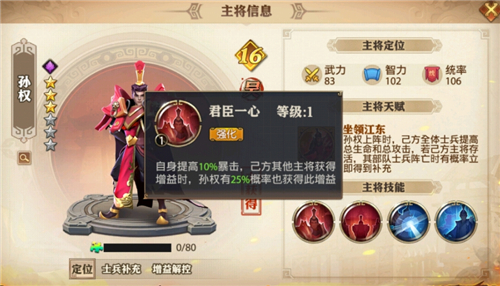 少年三国志孙权哪里得