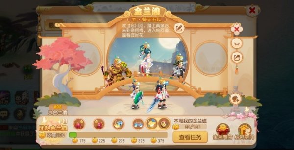 梦幻西游手游玉封锦令有什么用