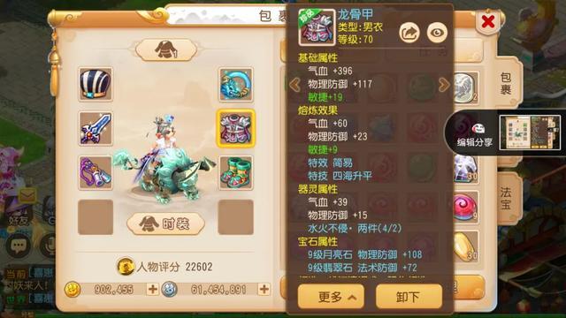 梦幻西游手游玉封锦令有什么用