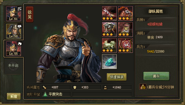 攻城掠地新副本张悌怎么过