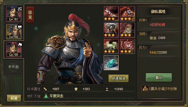 攻城掠地新副本张悌怎么过 攻城掠地新副本张悌怎么过