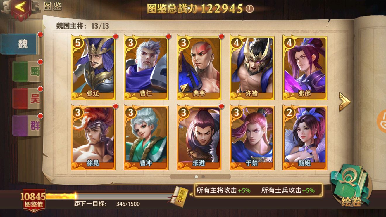 少年三国志最新阵容怎么玩