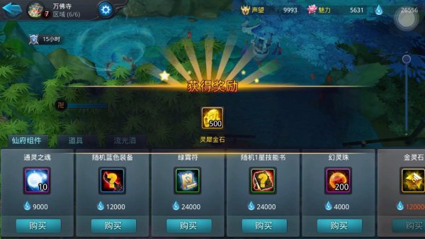 乱斗西游2仙府什么意思