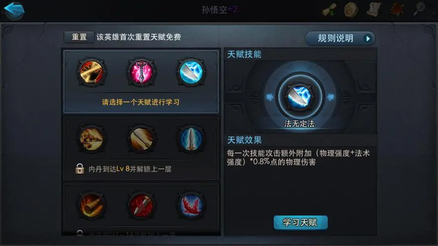 乱斗西游2仙府什么意思