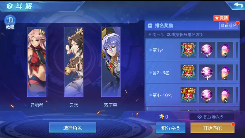 时空猎人神武之光怎么用