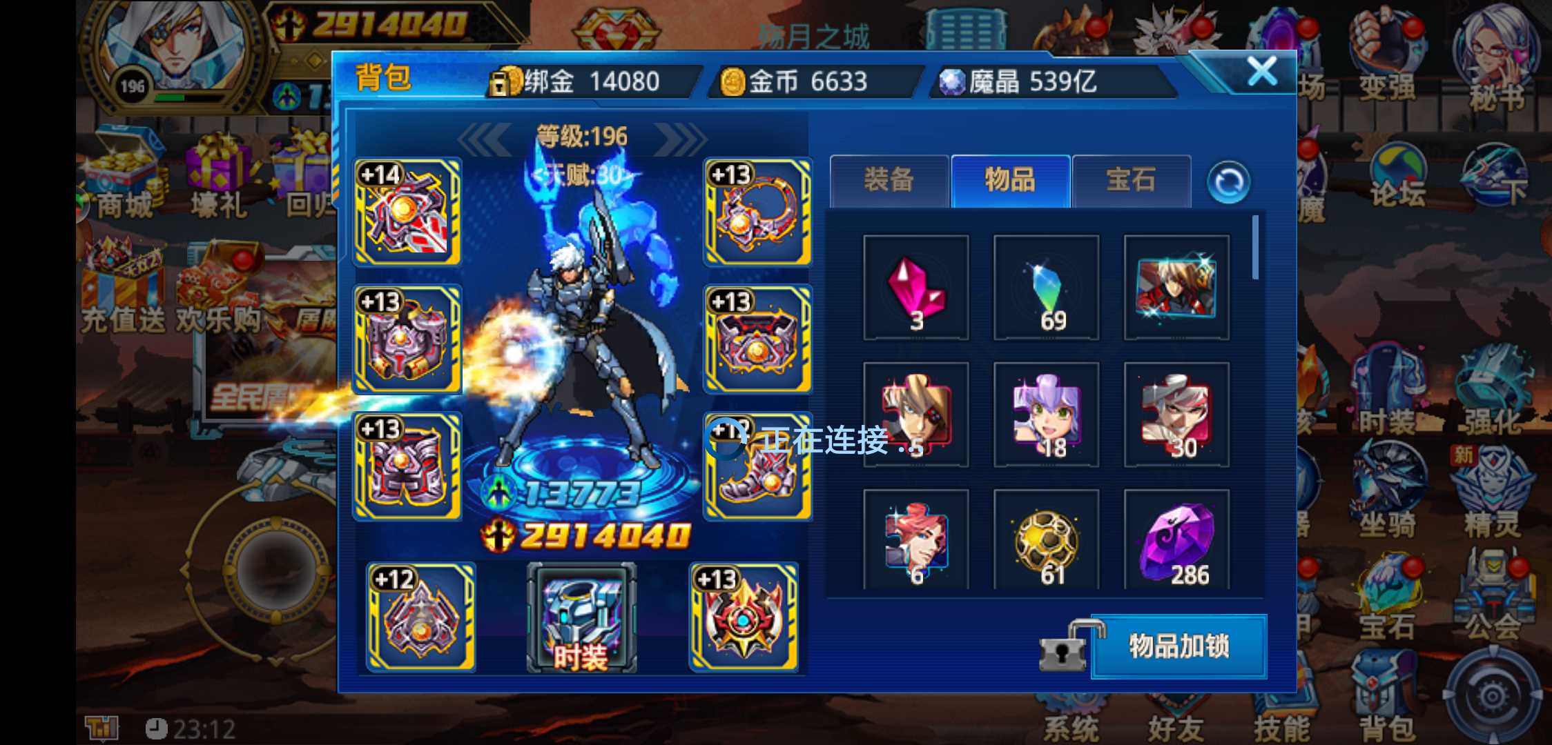 时空猎人神武之光怎么用