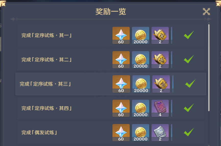 原神资源如何分配