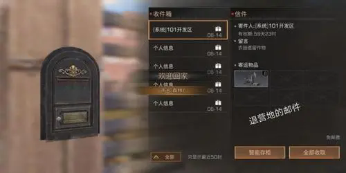 明日之后怎么退出营地