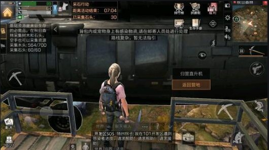 明日之后怎么退出营地