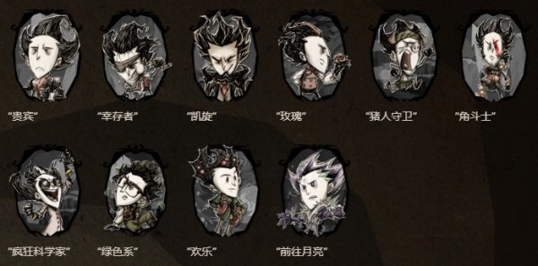 饥荒威尔逊怎么样