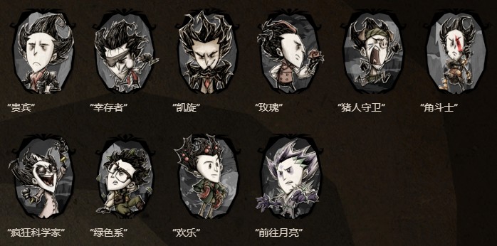 饥荒威尔逊怎么样