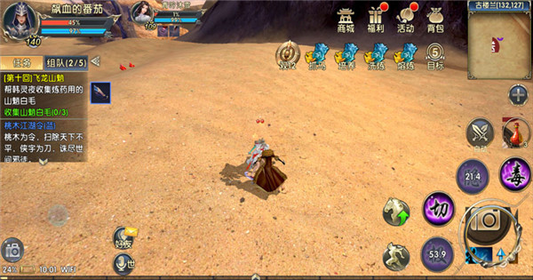 卧虎藏龙野外怎么pk