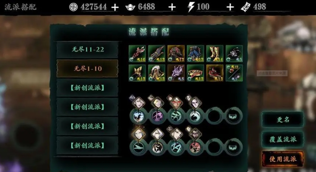 影之刃3蛇眼团本怎么打