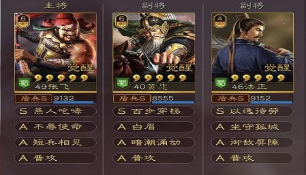 三国志战略版武将如何快速发展