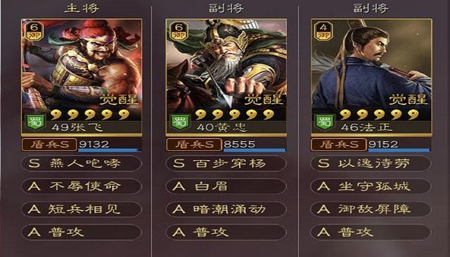 三国志战略版武将如何快速发展