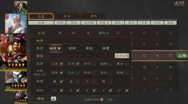 三国志战略版怎么强化武将