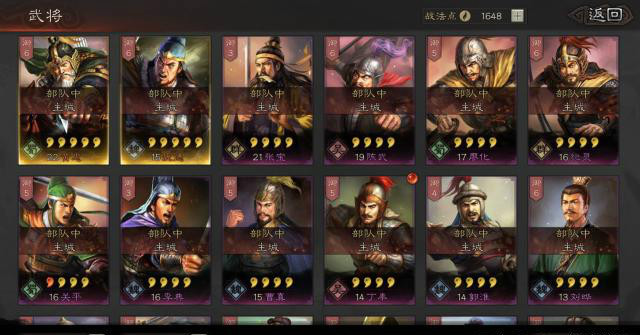 三国志战略版怎么强化武将