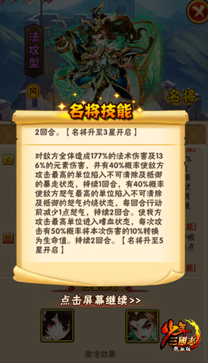 少年三国志张良怎么用
