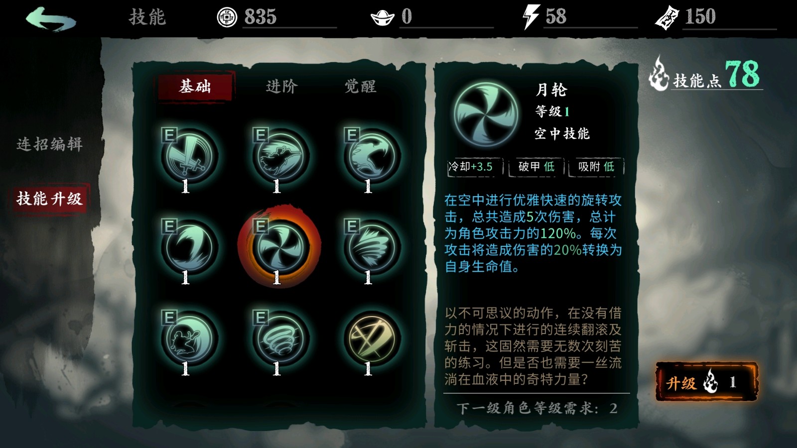 影之刃3魂怎么搭配技能和心法