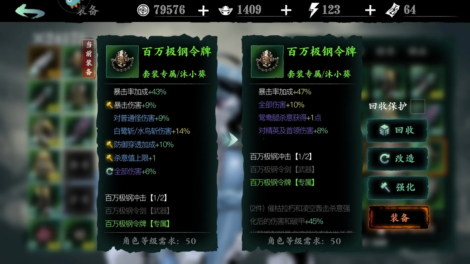 影之刃3消除词缀什么意思