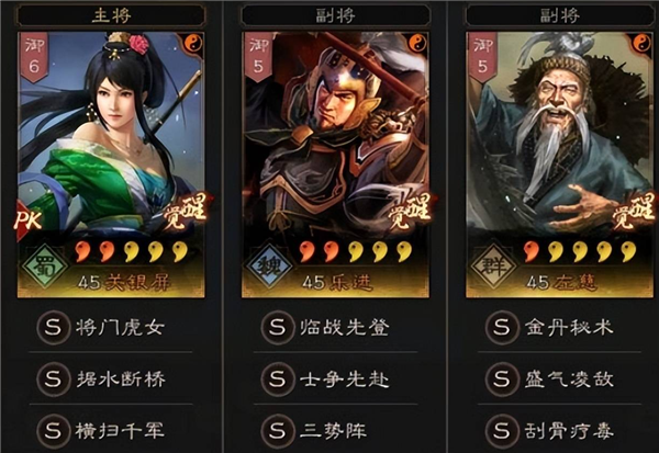 三国志战略版关银屏怎么搭配