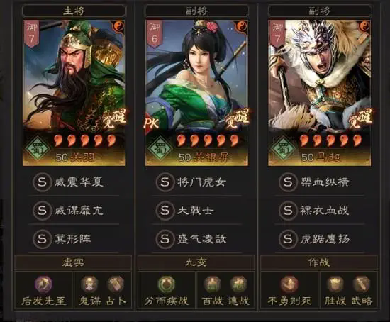 三国志战略版关银屏怎么搭配