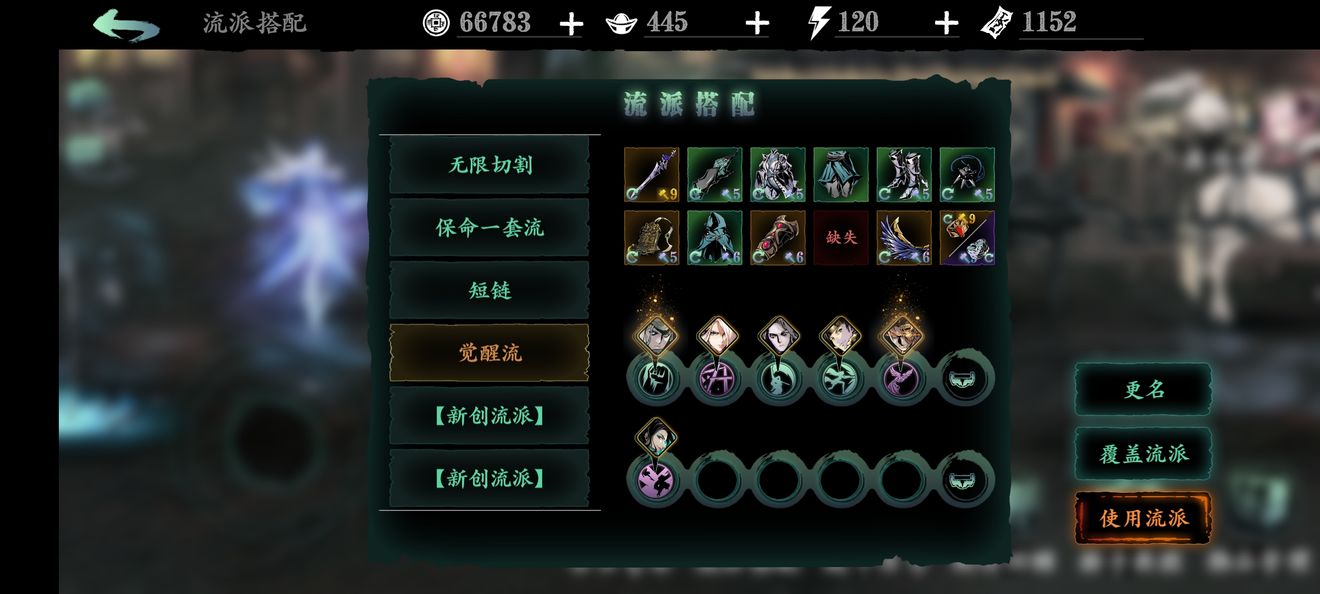 影之刃3消除词缀什么意思