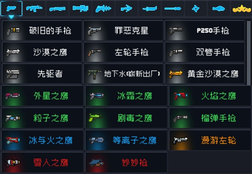 元气骑士有哪些鹰类武器