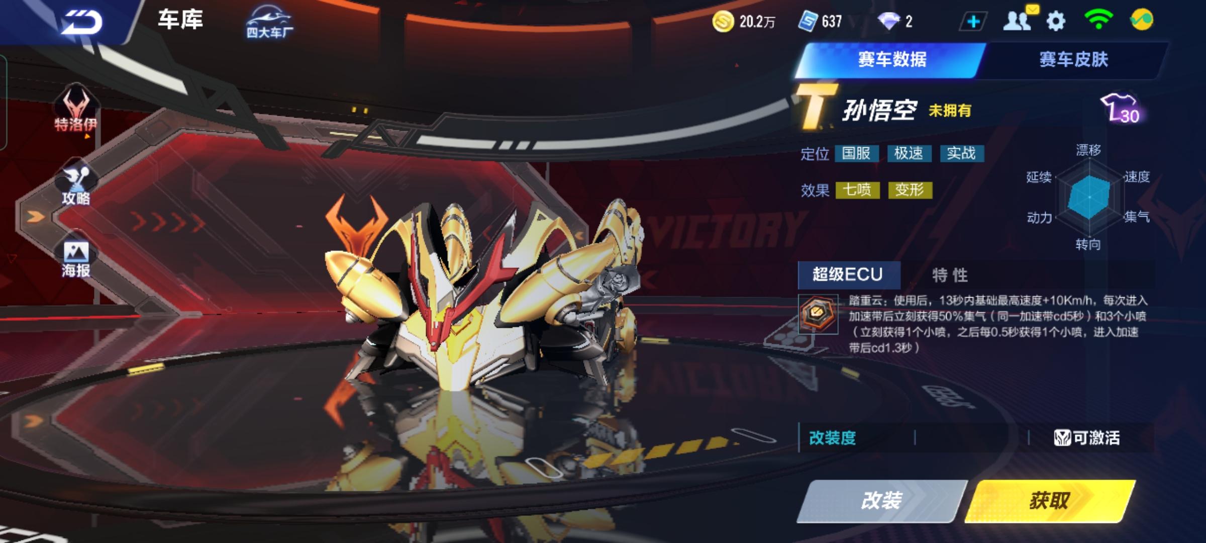 qq飞车哪些技巧是最有用的