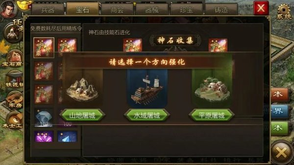 攻城掠地怎么快速升级