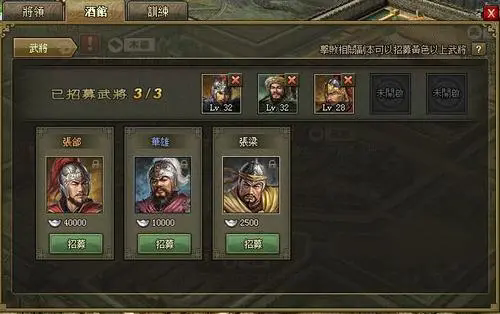 攻城掠地文官怎么加技能