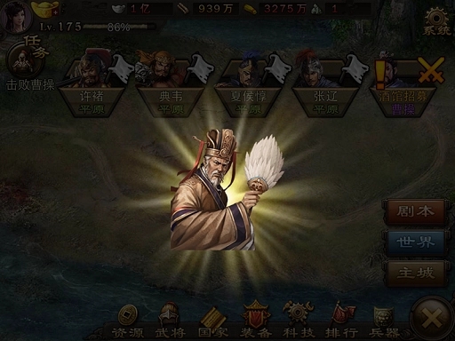 攻城掠地文官怎么加技能