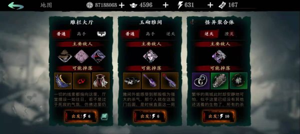 影之刃3怎么才能强化到13