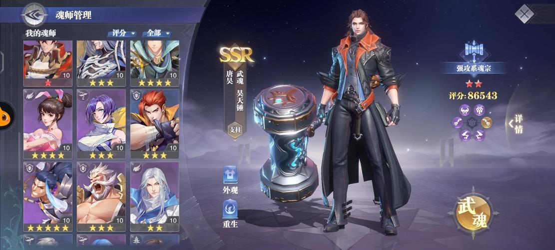 斗罗大陆唐昊皮肤卡有什么用