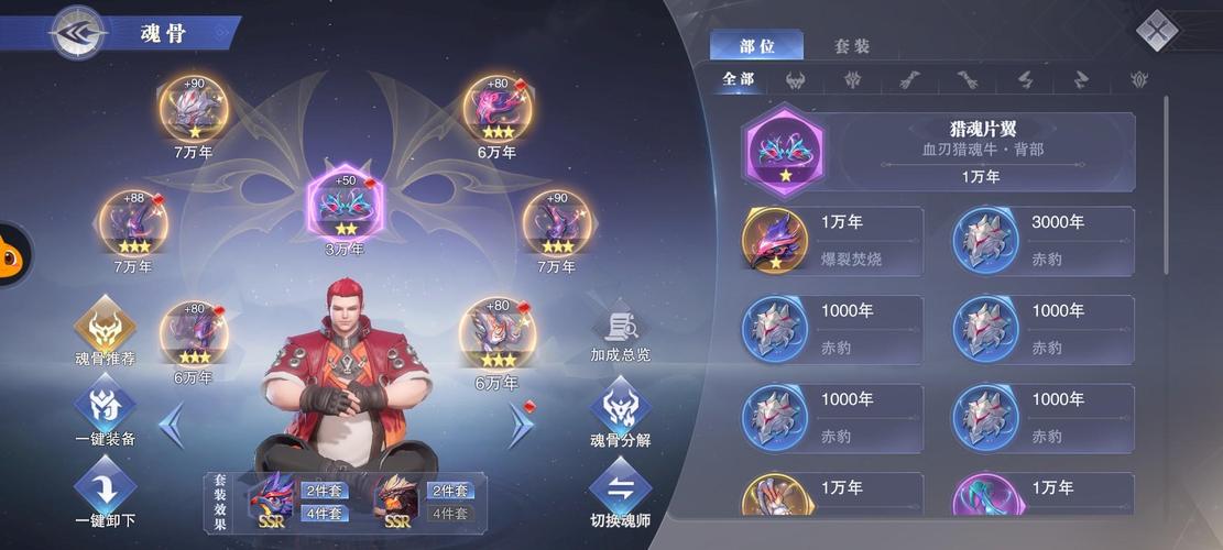 斗罗大陆唐昊皮肤卡有什么用