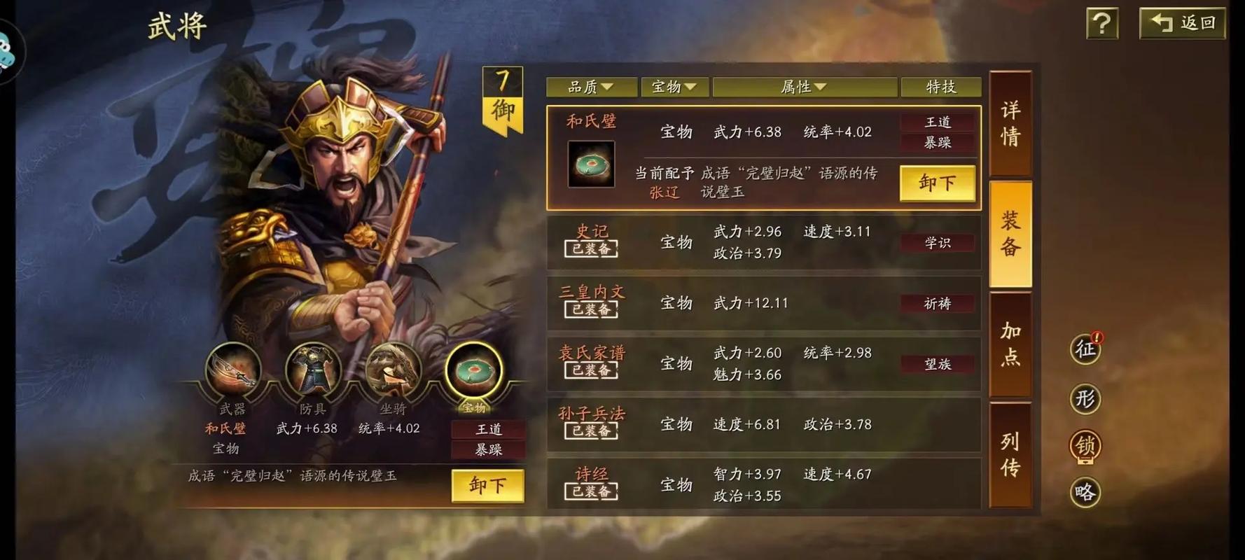 三国志战略版怎么放置部队