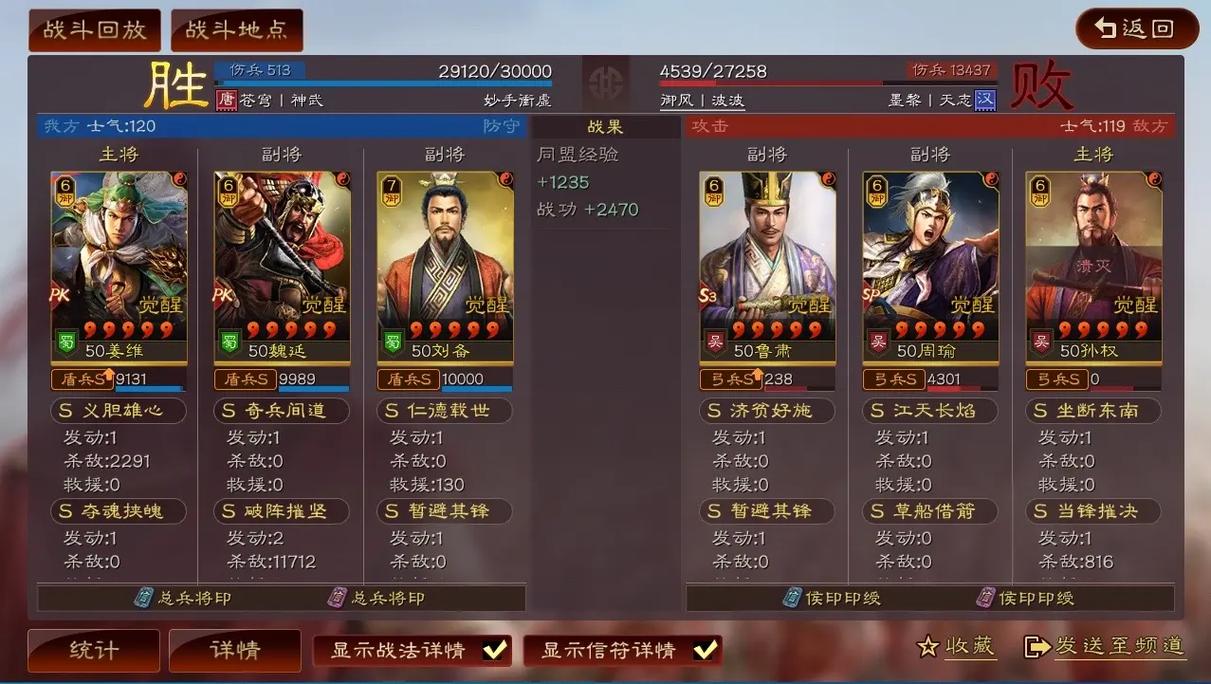 三国志战略版怎么放置部队