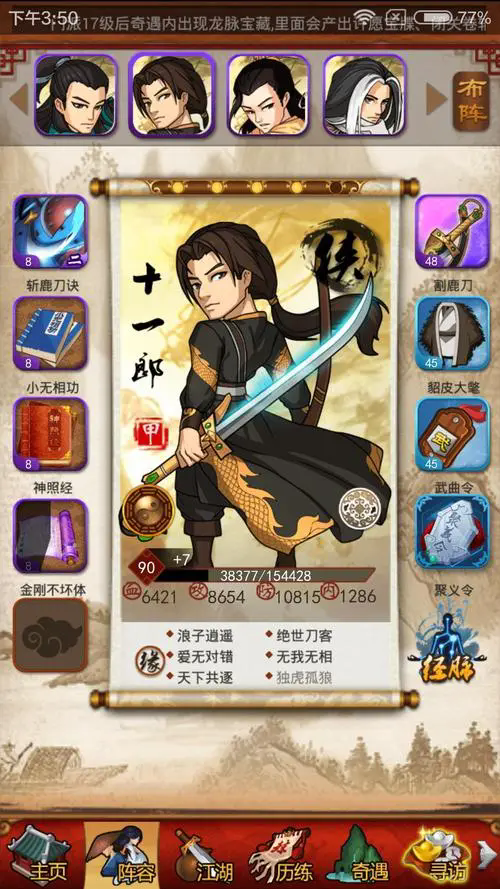 大掌门寒凌刀怎么获得