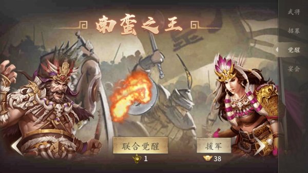 攻城掠地哪些将联合觉醒