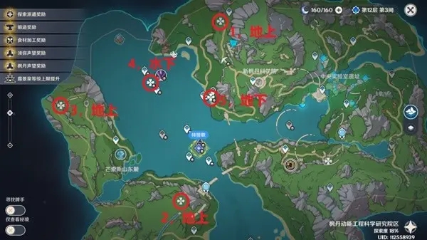 原神元能构装体哪里多