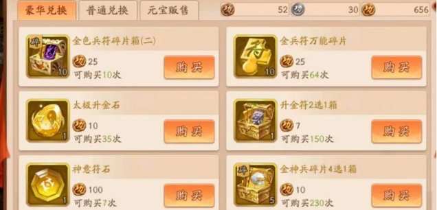 少年三国志印绶在哪买