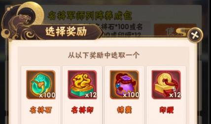 少年三国志印绶在哪买