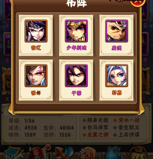 少年三国志印绶在哪买